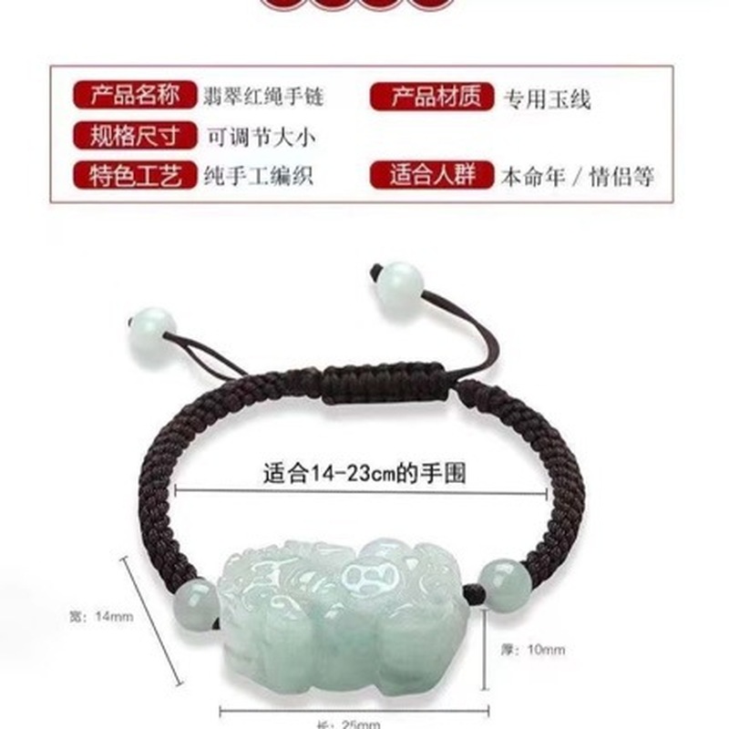 Pulsera Pixiu de Jadeíta Natur - The Jewelry & Watches reseña y precio